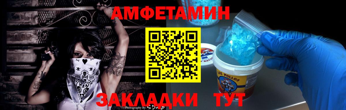 Amphetamine VHQ Кыштым