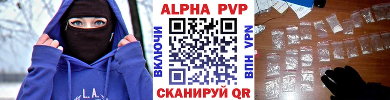 Alfa_PVP Crystall купить цена дарк нет как зайти Кыштым