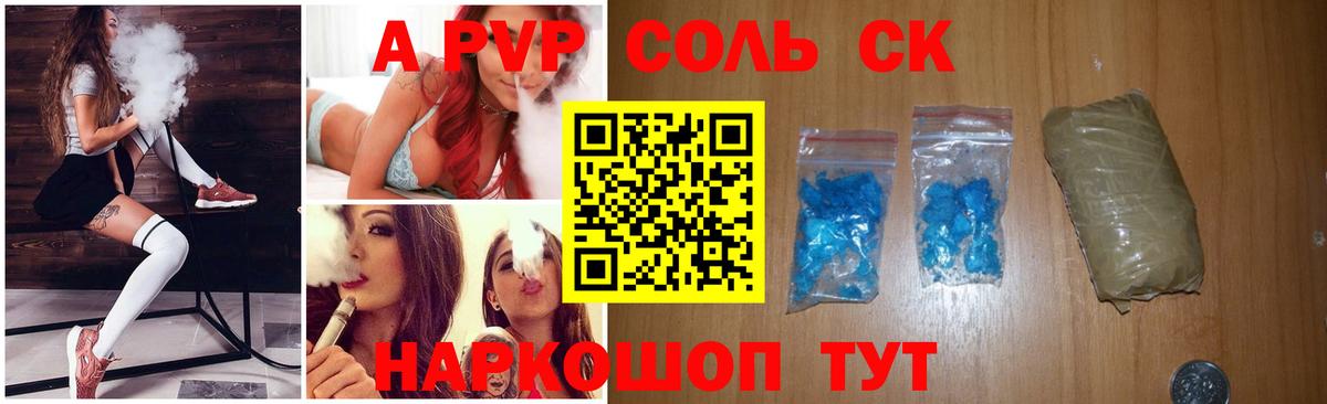 Alpha PVP мука  Вход с VPN  A PVP  А ПВП Соль  Alpha-PVP мука  Кыштым 