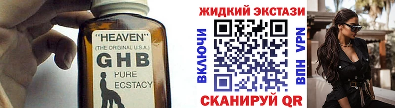 БУТИРАТ оксибутират  Кыштым 