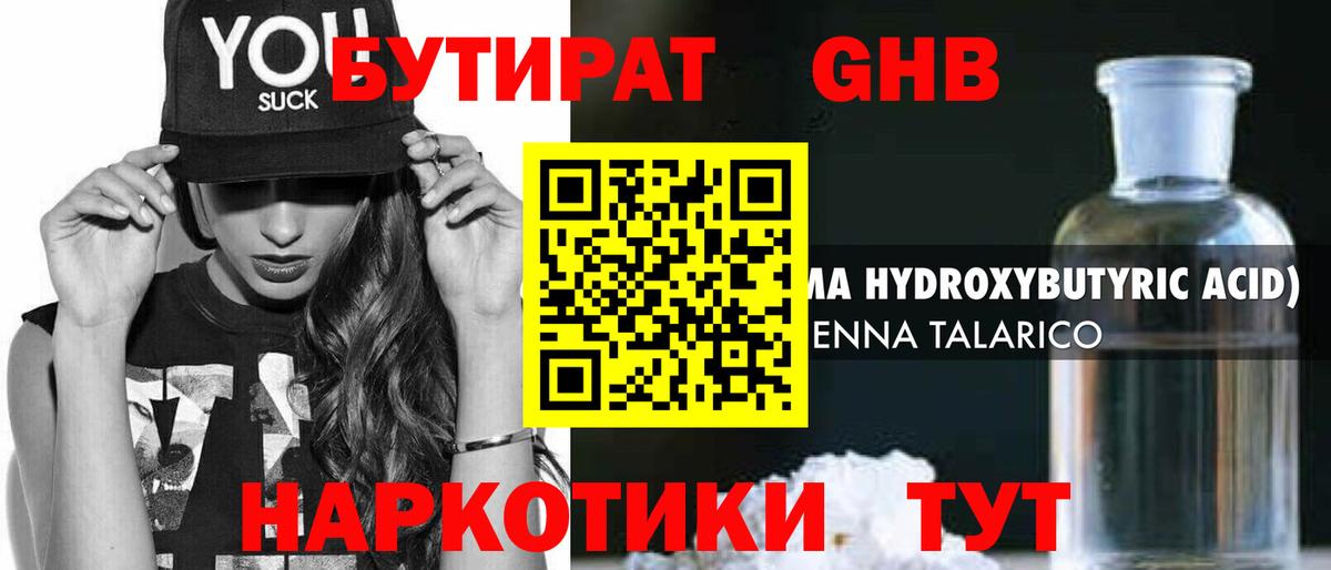 Бутират оксана  Вход с VPN  Кыштым 
