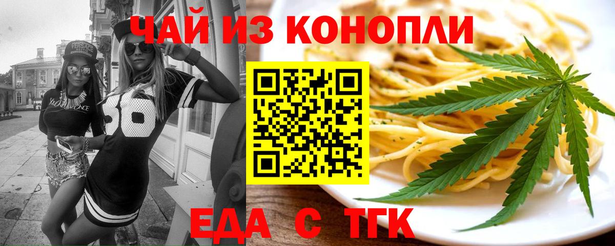 Кыштым  Cannafood марихуана  Вход с VPN 