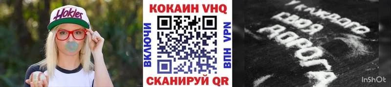 наркошоп  Кыштым  Cocaine VHQ 