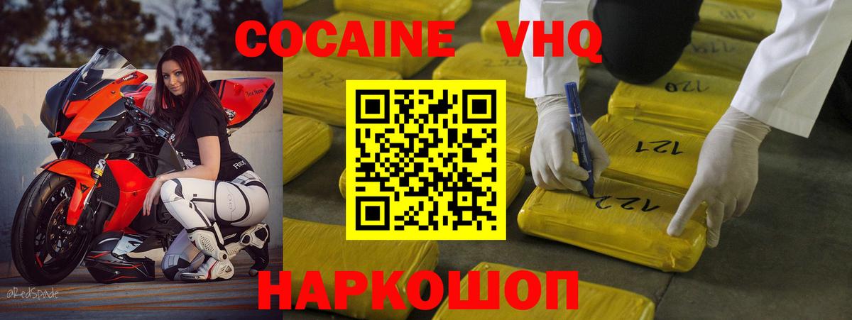 Cocaine Columbia Кыштым