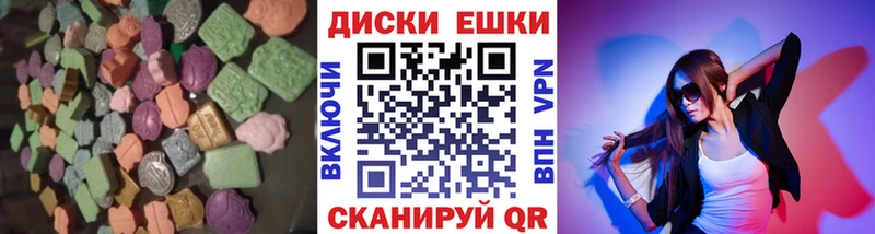 Экстази диски  купить закладку  Кыштым 