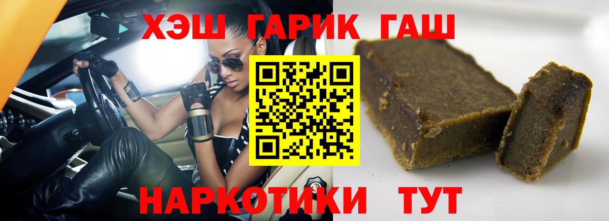 ГАШ hashish  ГАШИШ  Кыштым  Вход с VPN  Гашиш хэш 