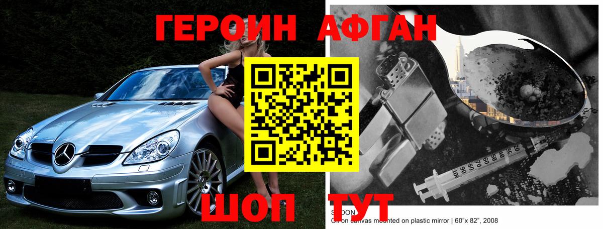 Кыштым  Героин белый  Героин  Вход с VPN 