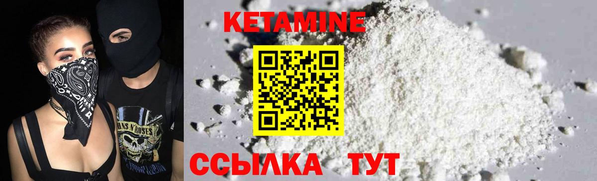 Кетамин VHQ Кыштым