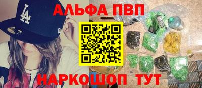 альфа пвп Дубна