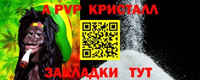 альфа пвп Дубна