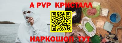 альфа пвп Дубна