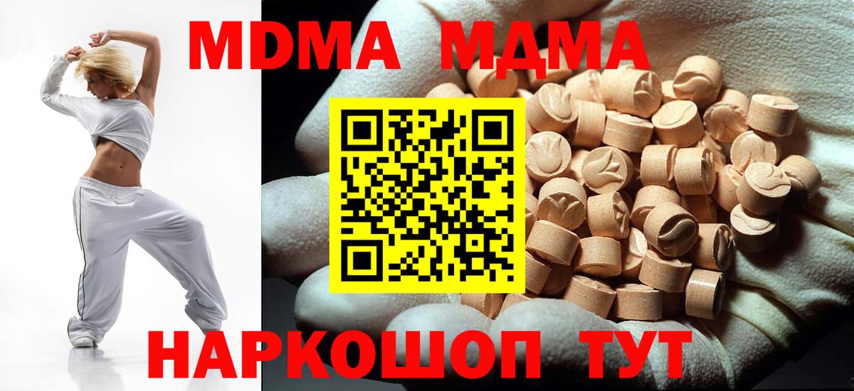 Кыштым  MDMA VHQ  МДМА Molly  МДМА  Вход с VPN 
