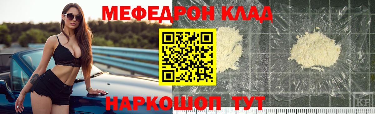 Кыштым  Меф mephedrone  Меф VHQ  Вход с VPN 