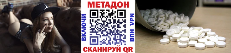 Метадон methadone  Кыштым 
