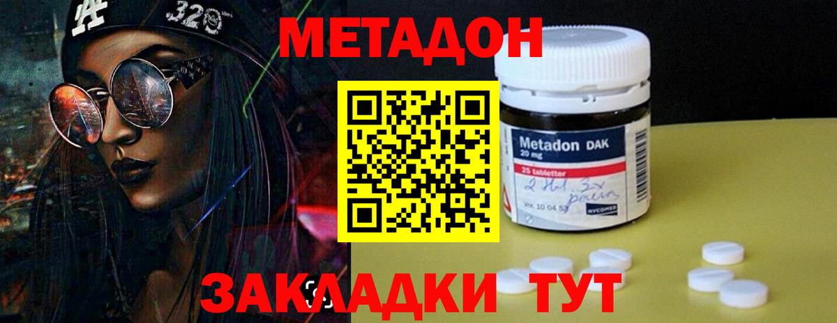 Метадон VHQ  Вход с VPN  Кыштым  МЕТАДОН VHQ 