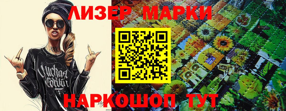 Марки 25I-NBOMe 1500мкг  Марки 25I-NBOMe  закладки  Вход с VPN  Кыштым 