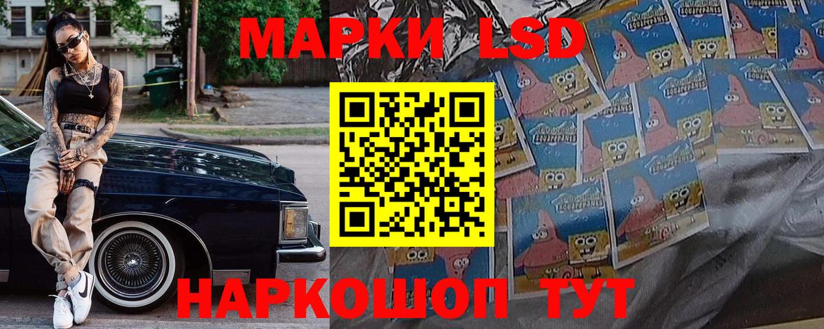 Марки N-bome 1,5мг Кыштым
