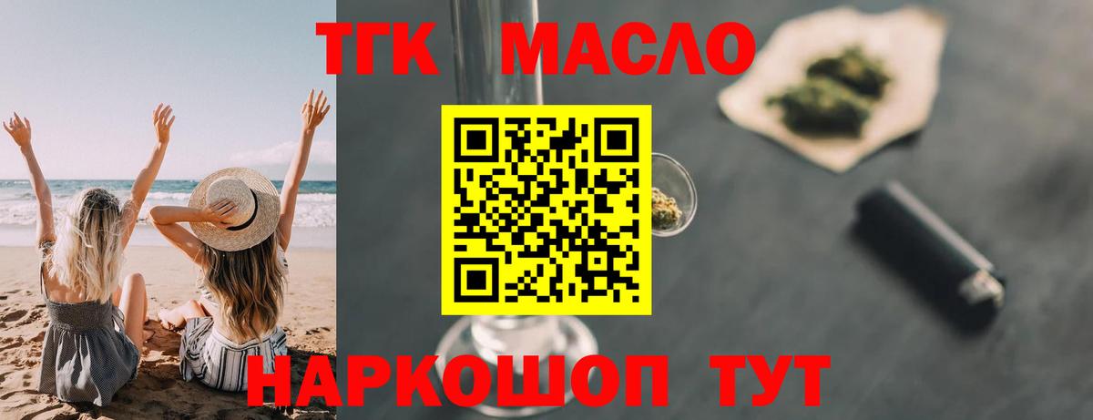 ТГК концентрат Кыштым