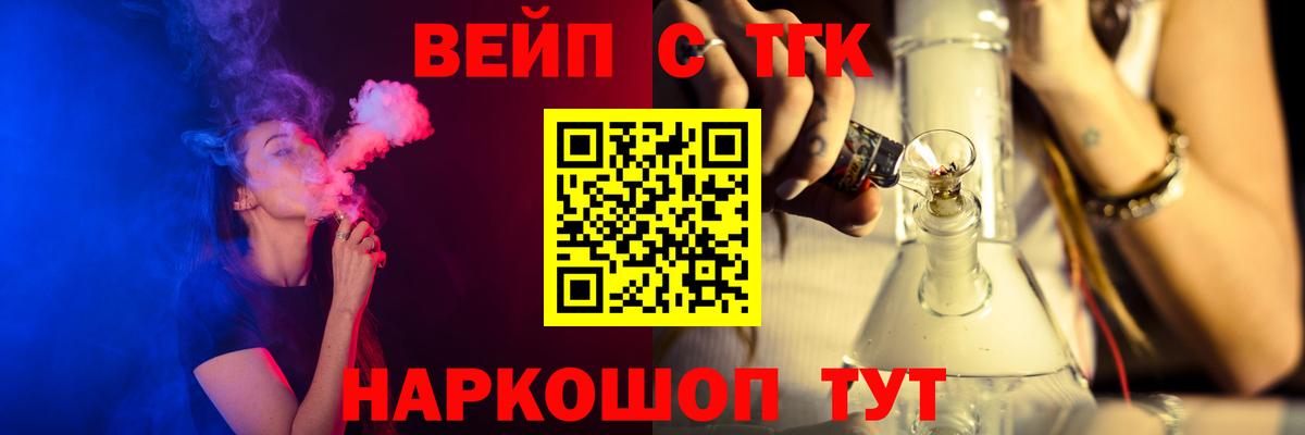 где можно купить наркотик  ТГК вейп  Вход с VPN  Кыштым 