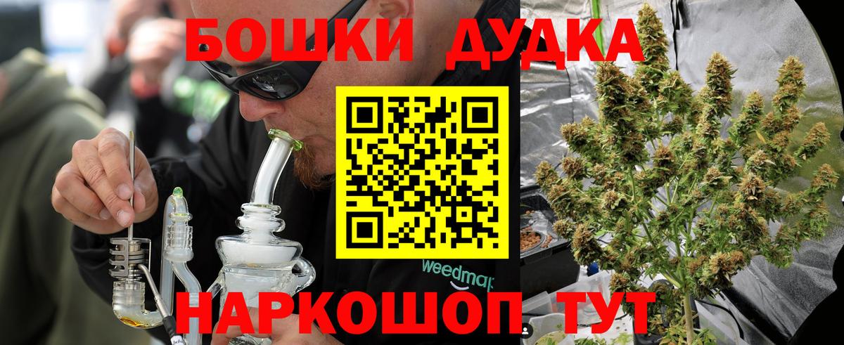 Канабис LSD WEED  Вход с VPN  МАРИХУАНА гибрид  Шишки марихуана сатива  Кыштым 